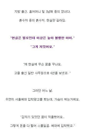 26세 고졸 경리의 자수성가