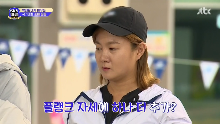 박태환의 플랭크 자세