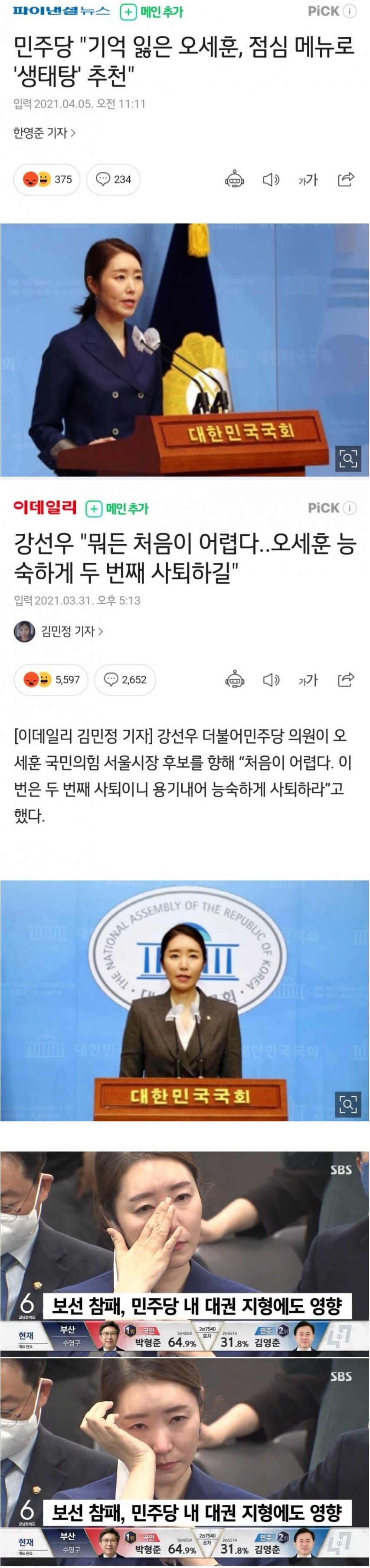 선거 참패 후 단단히 뿔 나신 분