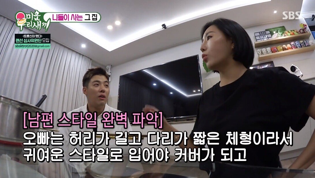 강남이 뭘 하든 무조건 귀엽다는 아내