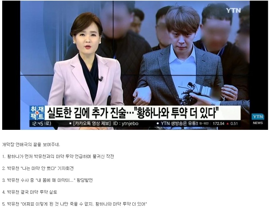 뽕 하나 받고 레이스