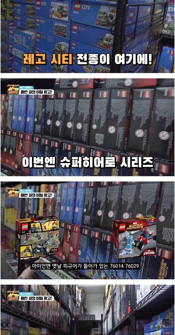 30년간 평생 모은 레고