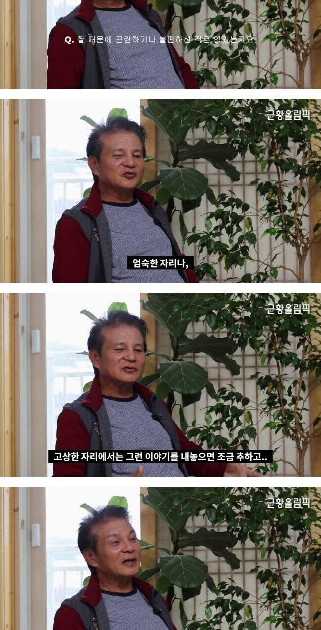 고자라니 심영 근황