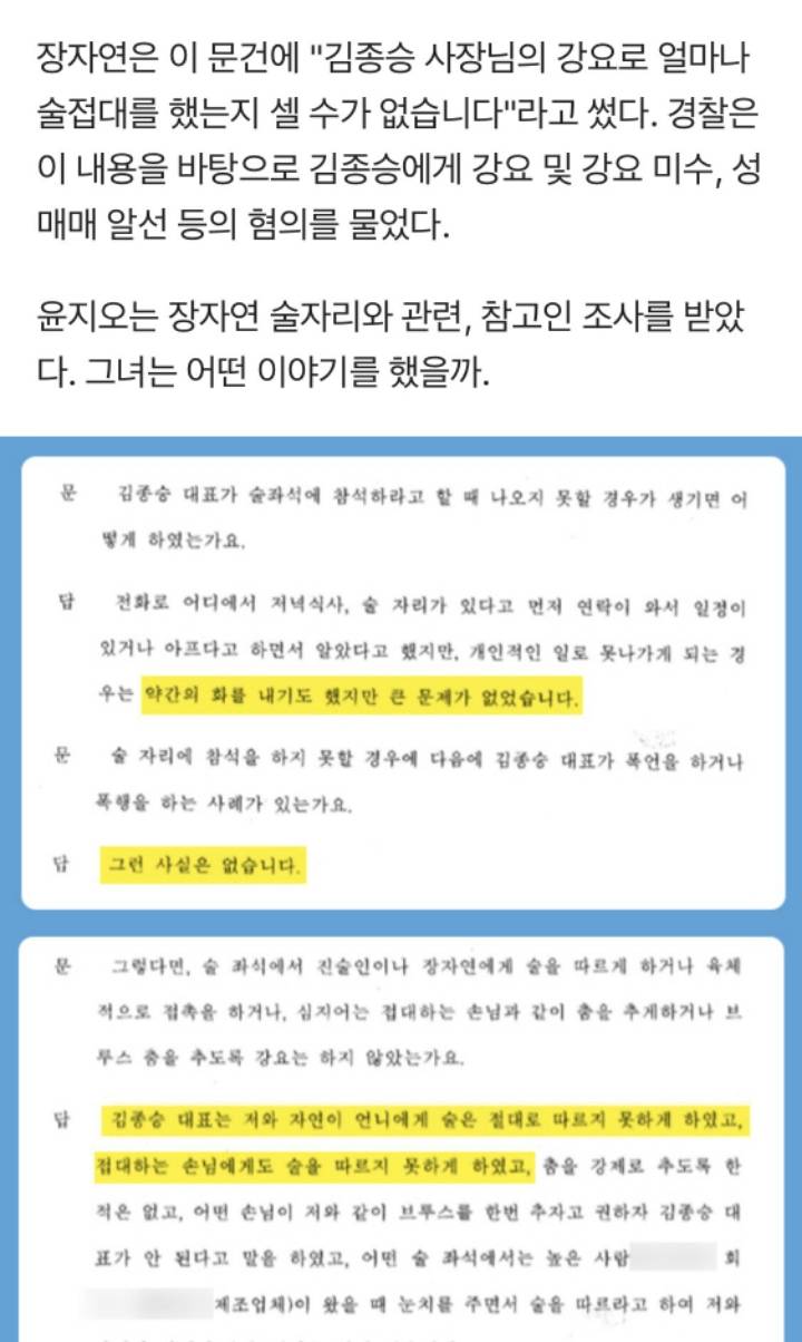 충격적인 증언자의 민낯