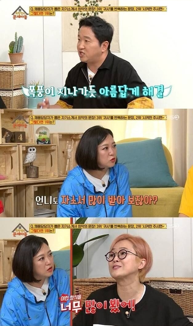 채용담당자가 뽑은 자기소개서 최악의 문장