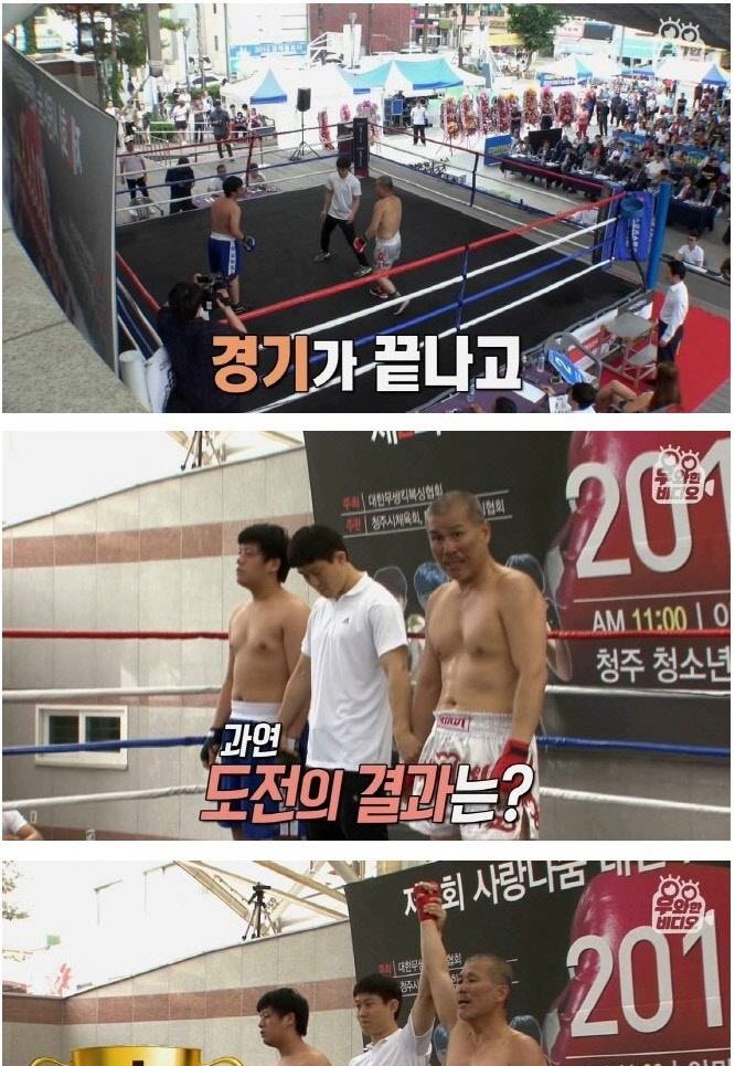 국내 최고령 파이터의 이중생활