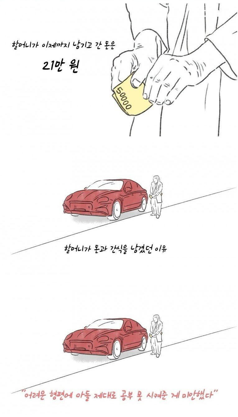 자꾸 누가 차에 돈을 놓고 가요