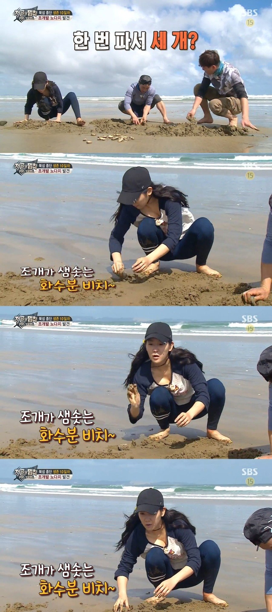 이것이 정글의 법칙이다