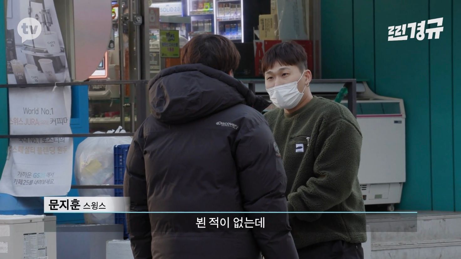 이경규 미담 찾기