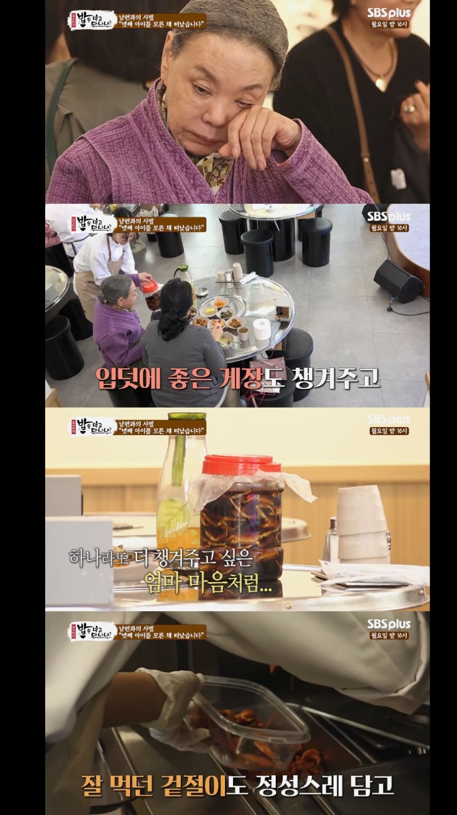 넷째를 가진 임산부가 혼자 밥 먹으러 온 사연