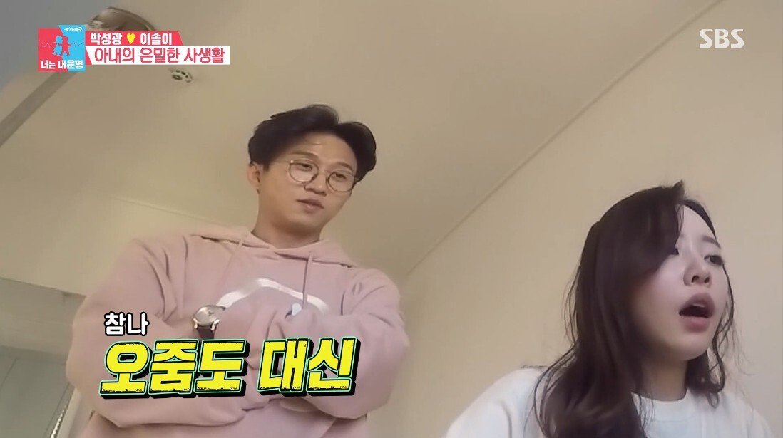 박성광 아내의 취미