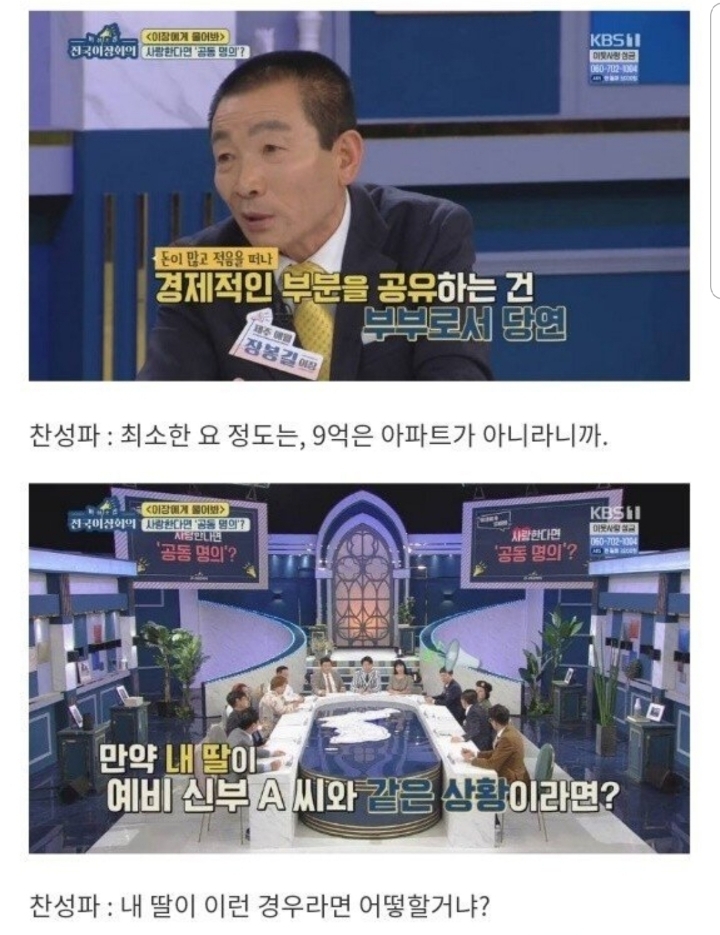 사랑한다면 공동 명의