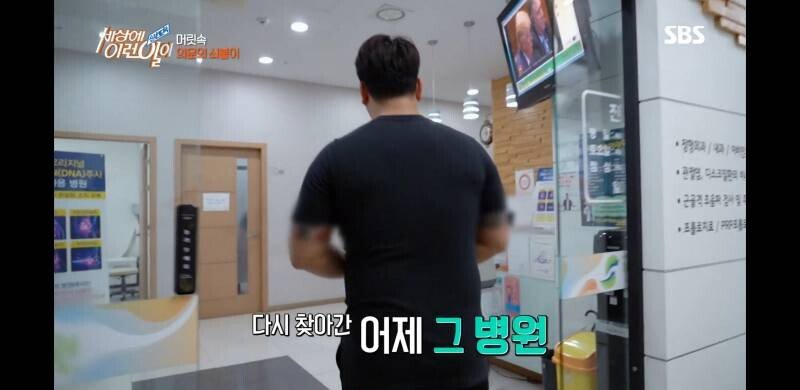 우산 촉이 머리 속에 들어간 사연