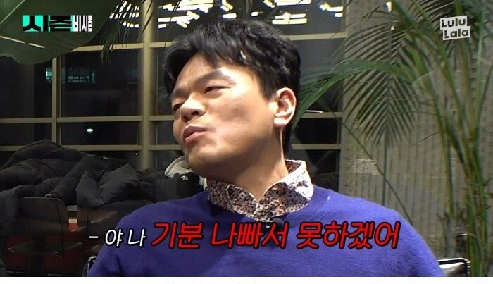 JYP 금기사항