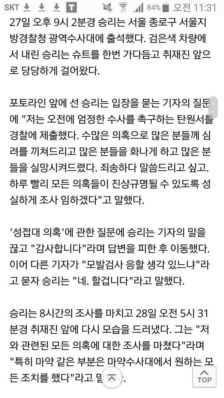 마약에는 당당 성접대에는 침묵