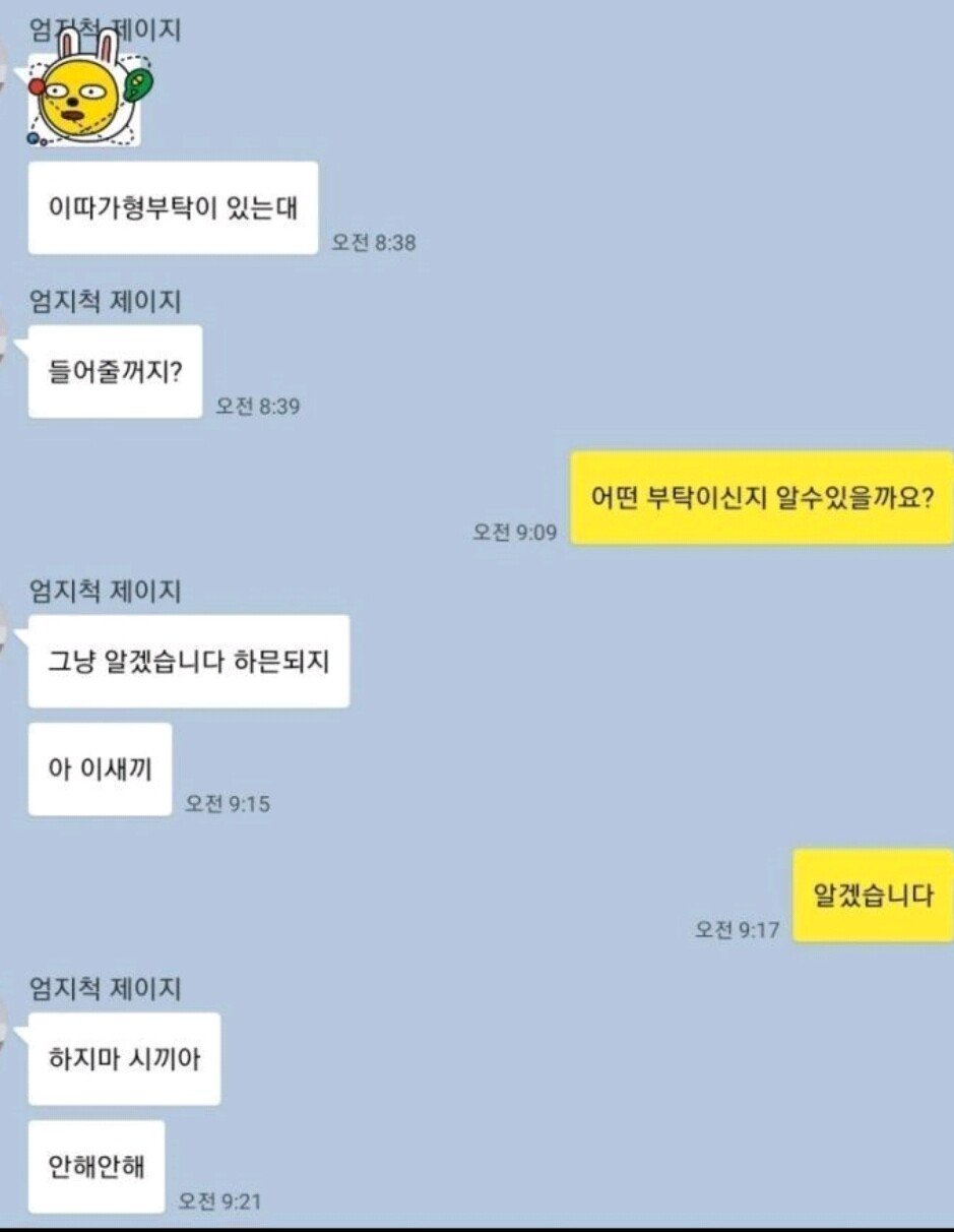 절대 친하게 지내면 안 되는 부류