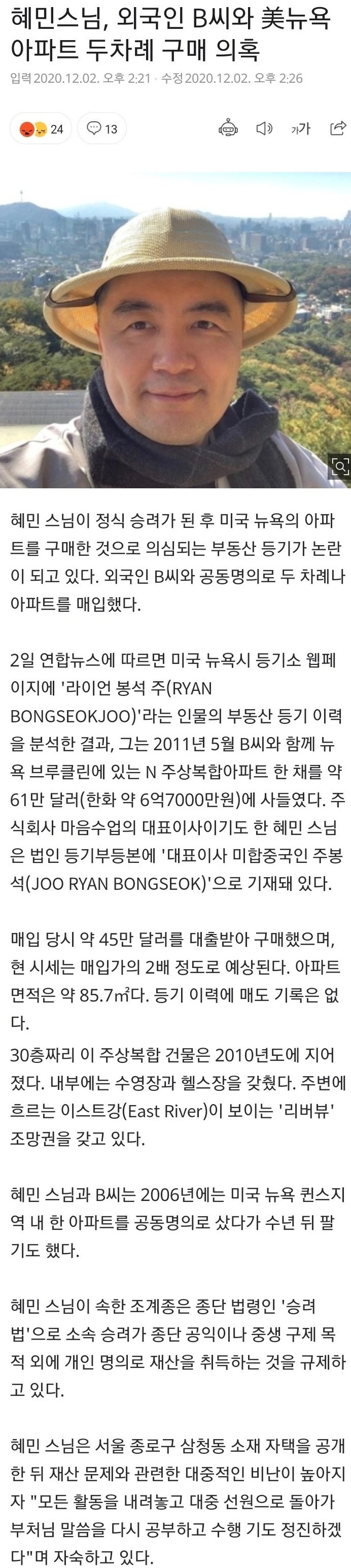 또 걸린 플렉스님