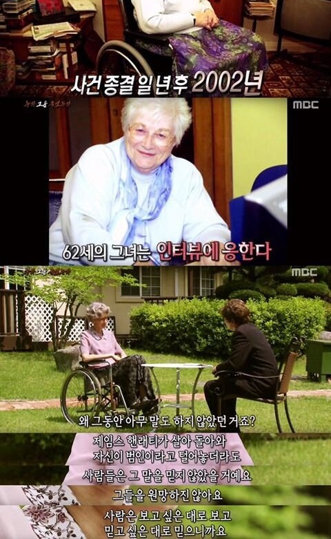 40년간 논란이 지속되었던 영국의 A6 사건