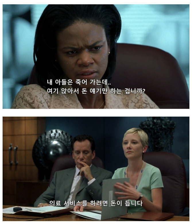 애가 죽어가는데 돈이 없는 영화