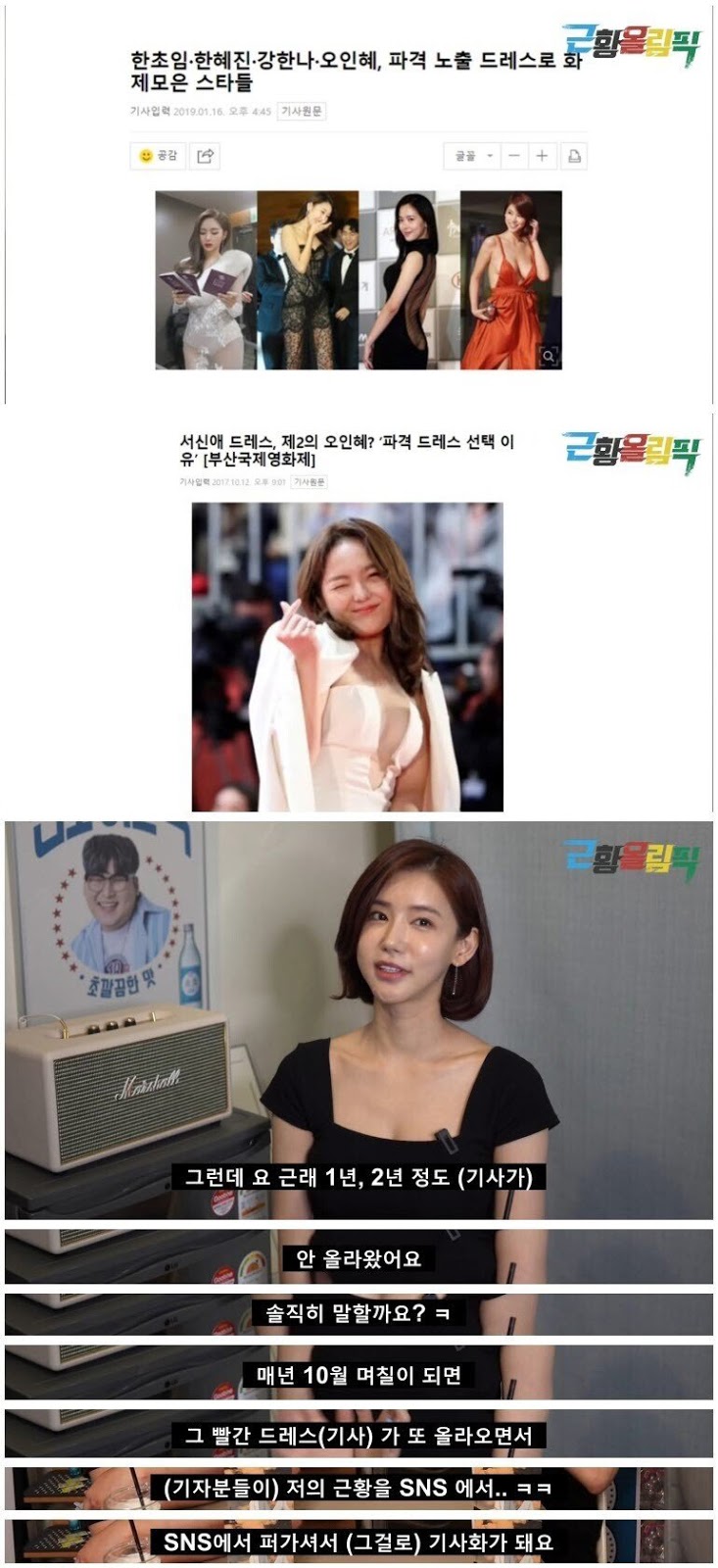 시상식 의상 레전드 오인혜 근황