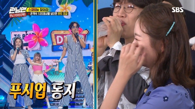 전소민이 급하게 푸시업을 한 이유