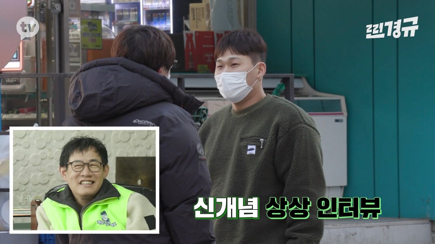 이경규 미담 찾기