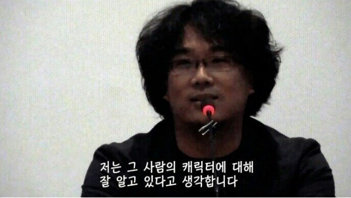 봉준호 감독의 헛물