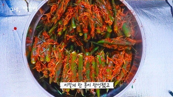 박민영이 알려주는 고추김치 맛있게 담그는 법