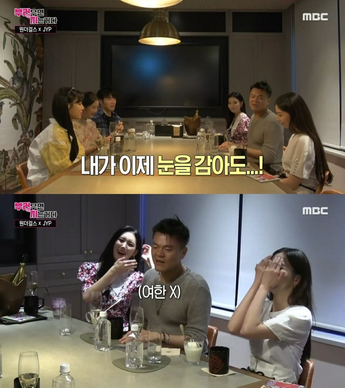 소희가 걱정되는 박진영