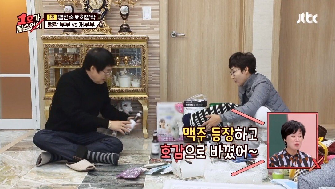 개라면 질색하던 최양락