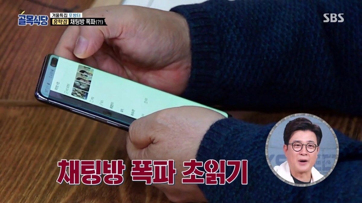 둘이 아니라 셋이었던 홍탁집 카톡방