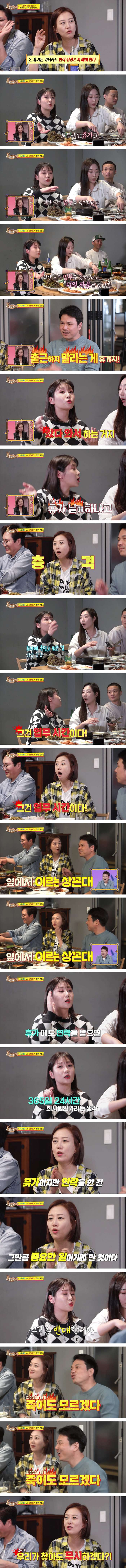 장윤정 꼰대 논란