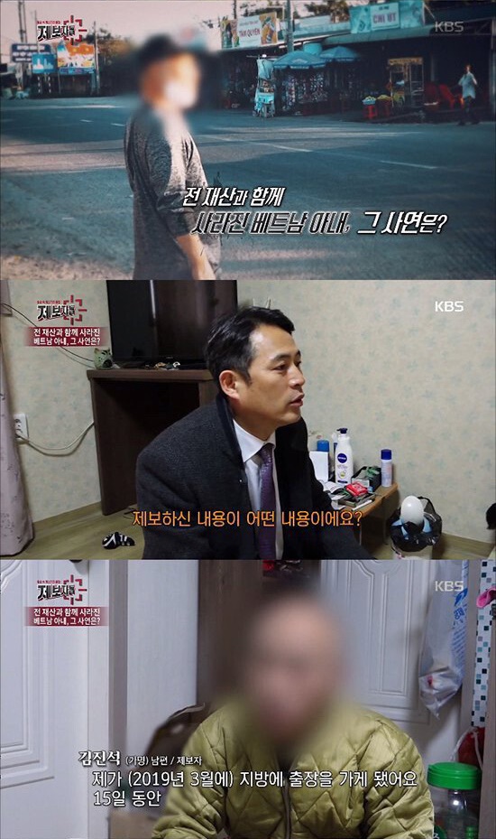 남편 돈 2억 들고 튄 베트남 아내