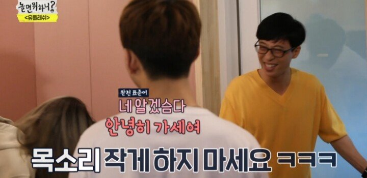 놀면 뭐하니 헤이즈