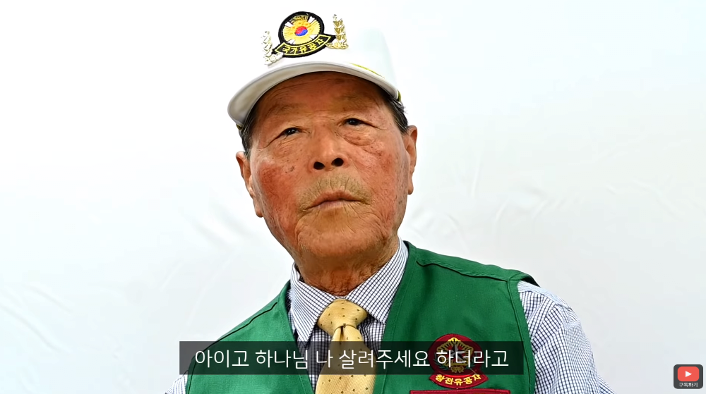 6.25 참전용사 전쟁 당시 이야기