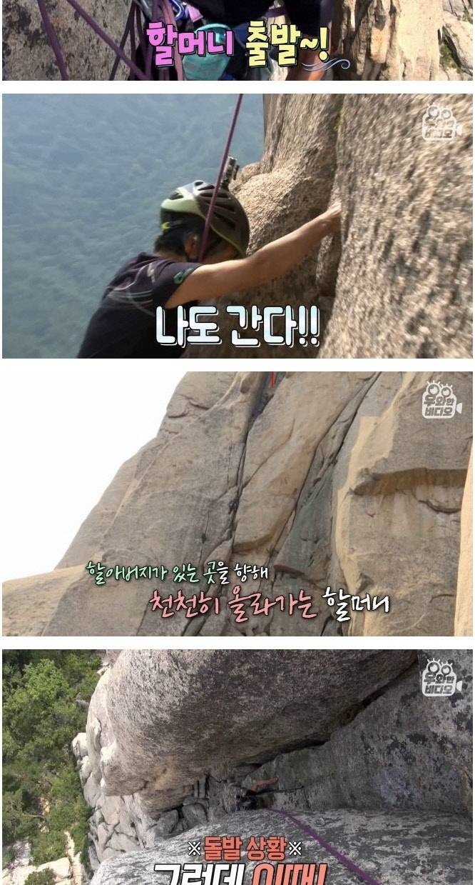 암벽 타는 백발 커플