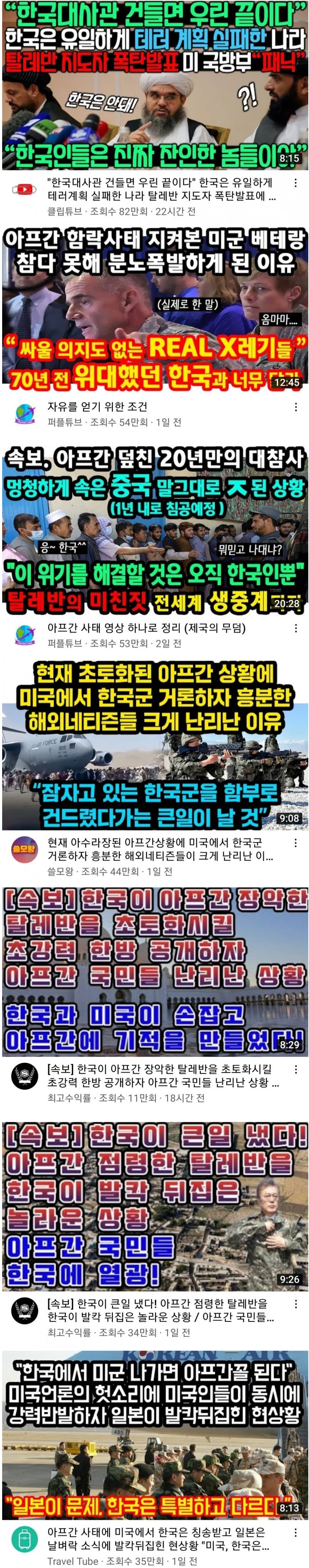 요즘 국뽕튜브에서 핫한 소재