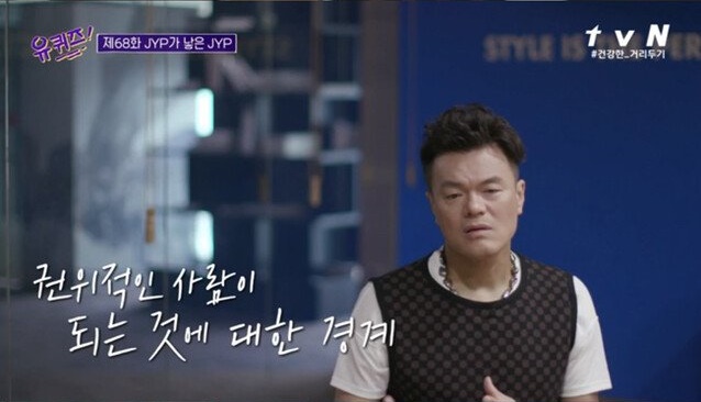 스스로를 딴따라로 부르는 이유