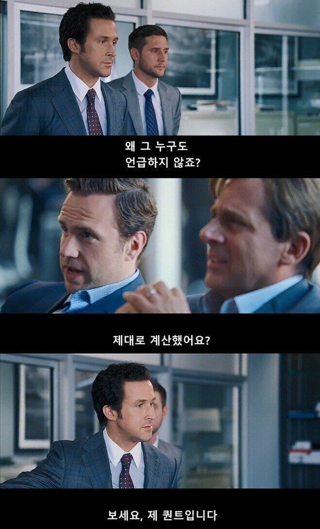 이해 못하면 주식 시작하지 말라는 영화