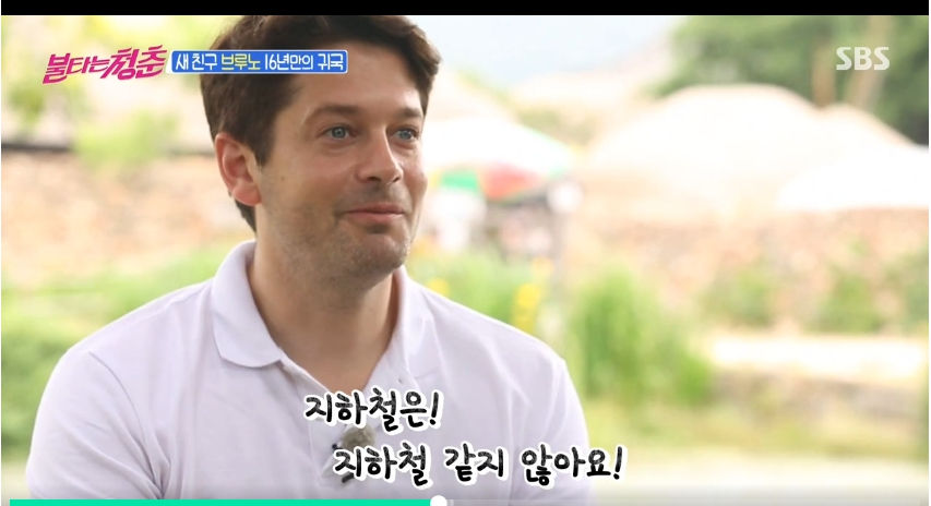 90년대 인기 외국인의 귀향