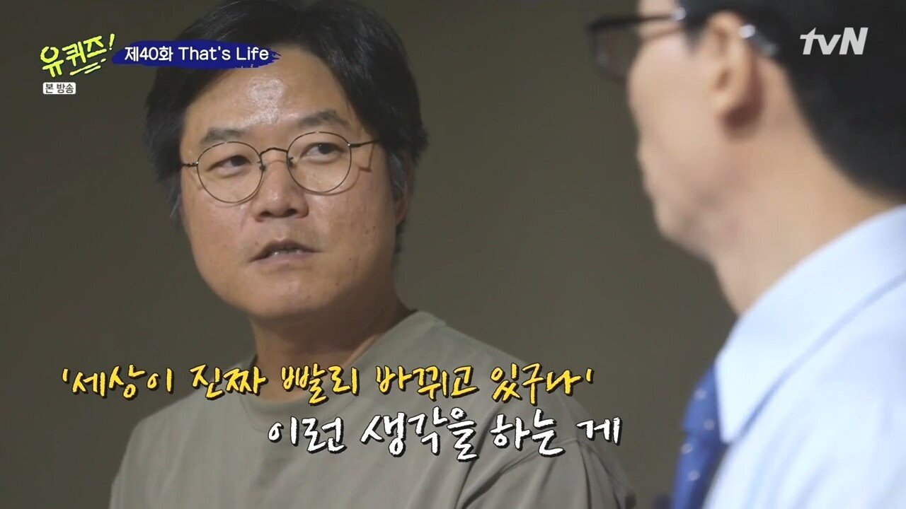 나영석을 만난 유재석 조세호