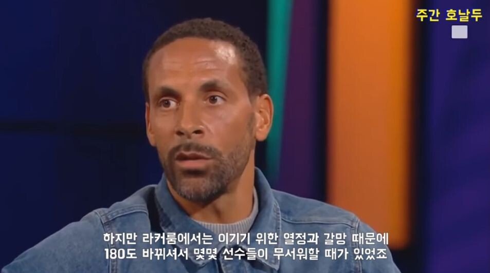 퍼거슨을 가장 무서워 했던 선수는?