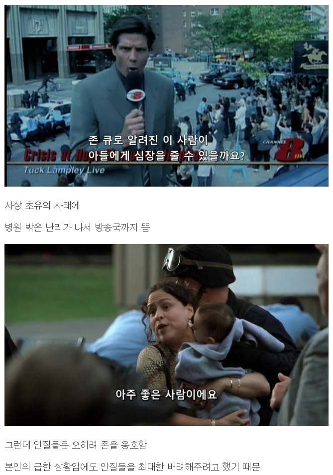 애가 죽어가는데 돈이 없는 영화