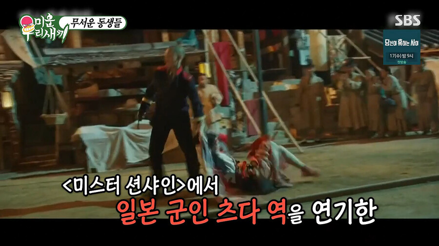 악질 일본인 전문 한국 배우