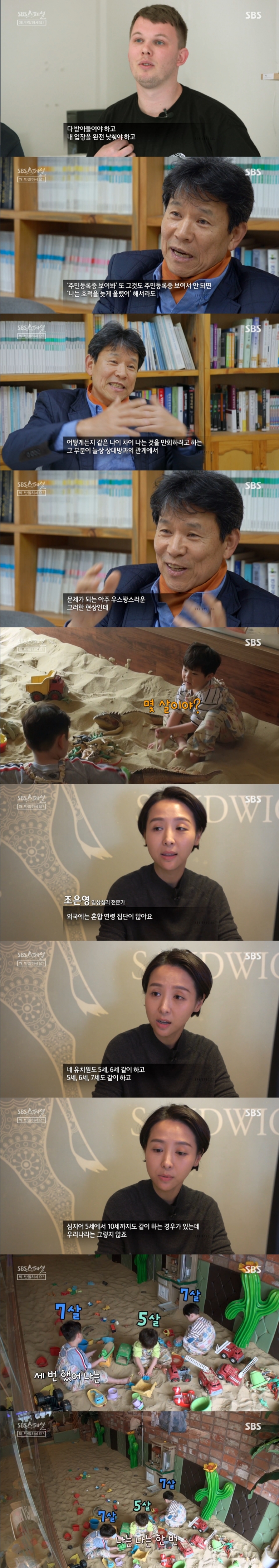 한국 서열문화의 현주소