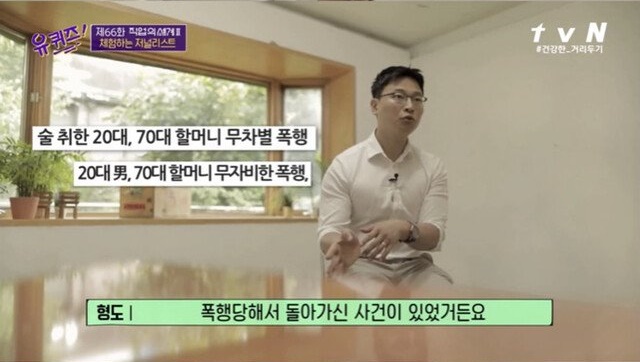 폐지 165kg을 줍고 하루 만원을 번 기자