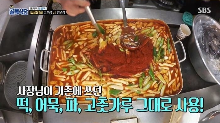 맛 없는 떡볶이만 만들어온 아줌마의 눈물