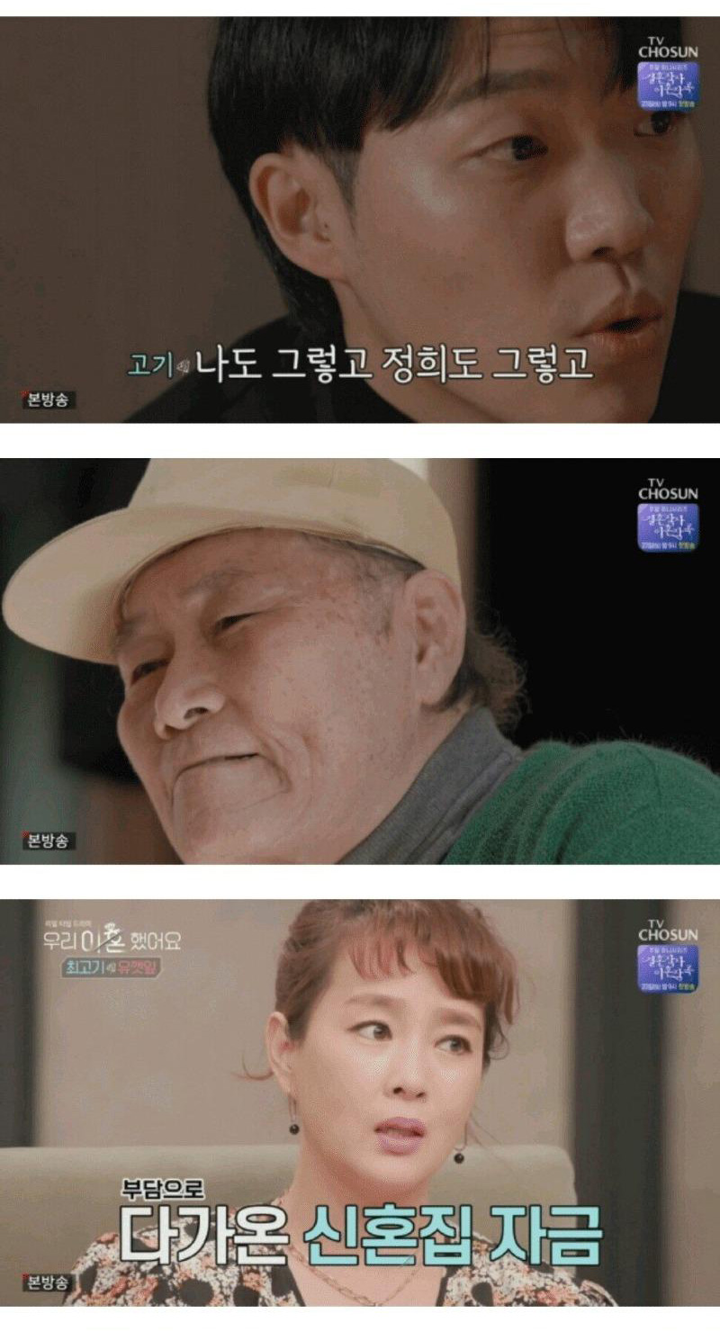 신혼집 자금 지원해주고 원망 듣는 아버지