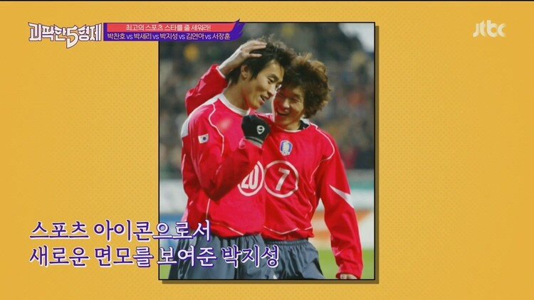 서장훈이 생각하는 대한민국 최고 스포츠 스타