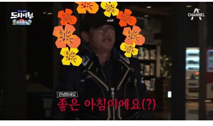 낚시에 미친 사람들